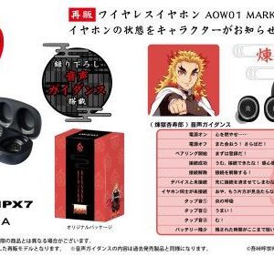 10/20結單★鬼滅之刃★ONKYO無線語音耳機再販