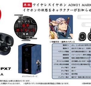 10/20結單★鬼滅之刃★ONKYO無線語音耳機再販