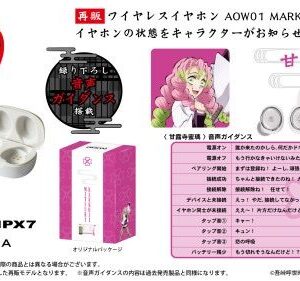 10/20結單★鬼滅之刃★ONKYO無線語音耳機再販