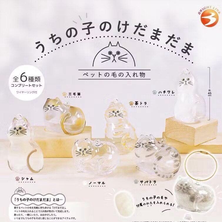 預購一個月到貨★扭蛋★貓毛扭蛋