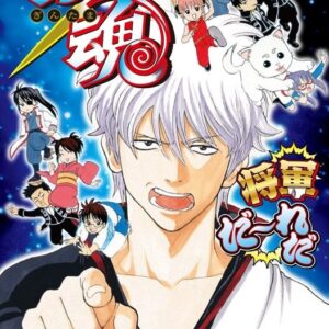 9/20結單★銀魂★将軍だーれだ卡牌遊戲附特典