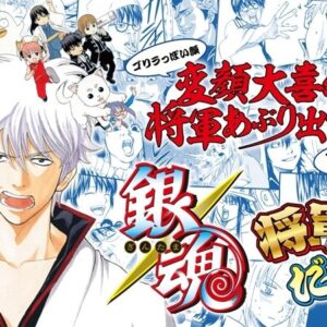 9/20結單★銀魂★将軍だーれだ卡牌遊戲附特典
