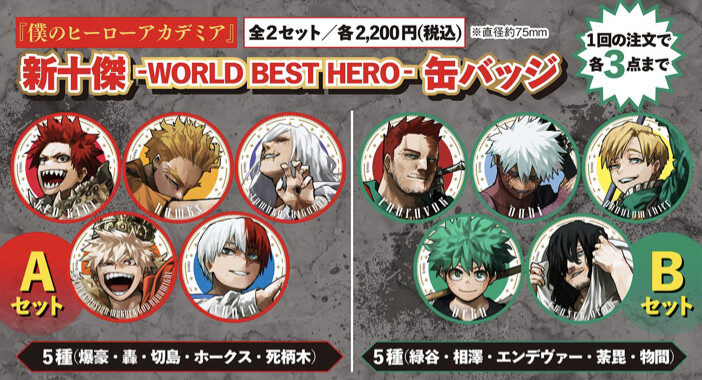 截圖 2025-10-30 下午12.05.40 好評加開12/30結單★我的英雄學院★JUMP GIGA AUTUMN2025應募商品 專用賣場