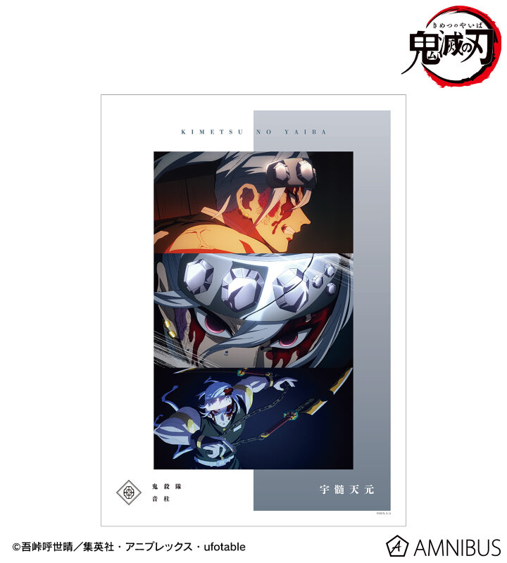 10/30結單★鬼滅之刃★AMNIBUS場面寫系列商品