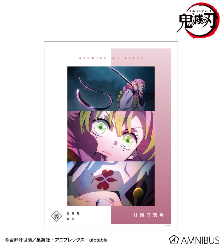 10/30結單★鬼滅之刃★AMNIBUS場面寫系列商品