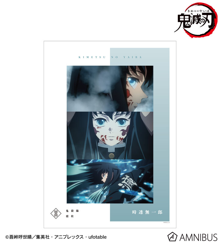 10/30結單★鬼滅之刃★AMNIBUS場面寫系列商品