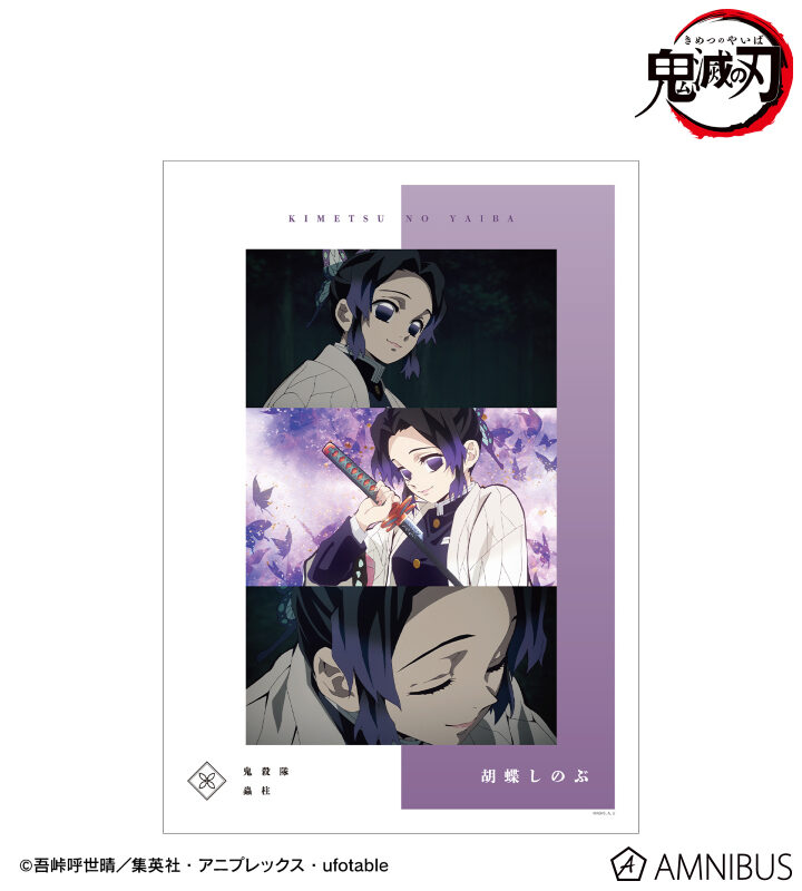 10/30結單★鬼滅之刃★AMNIBUS場面寫系列商品