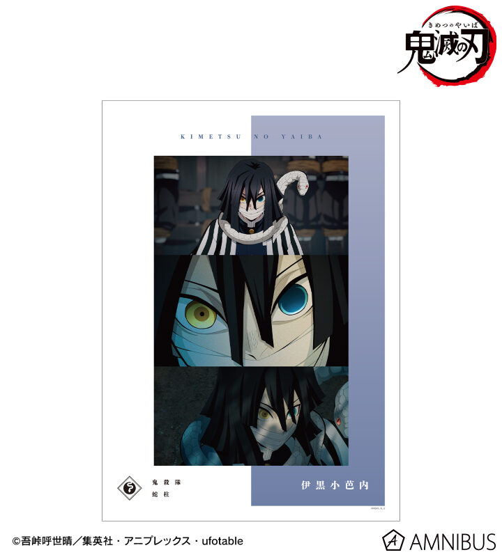 10/30結單★鬼滅之刃★AMNIBUS場面寫系列商品