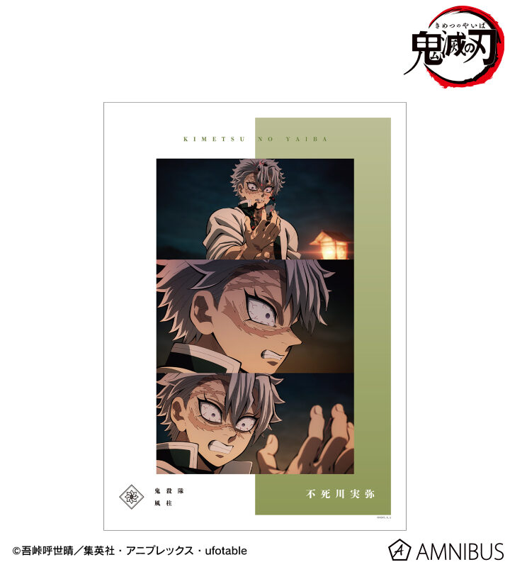 10/30結單★鬼滅之刃★AMNIBUS場面寫系列商品