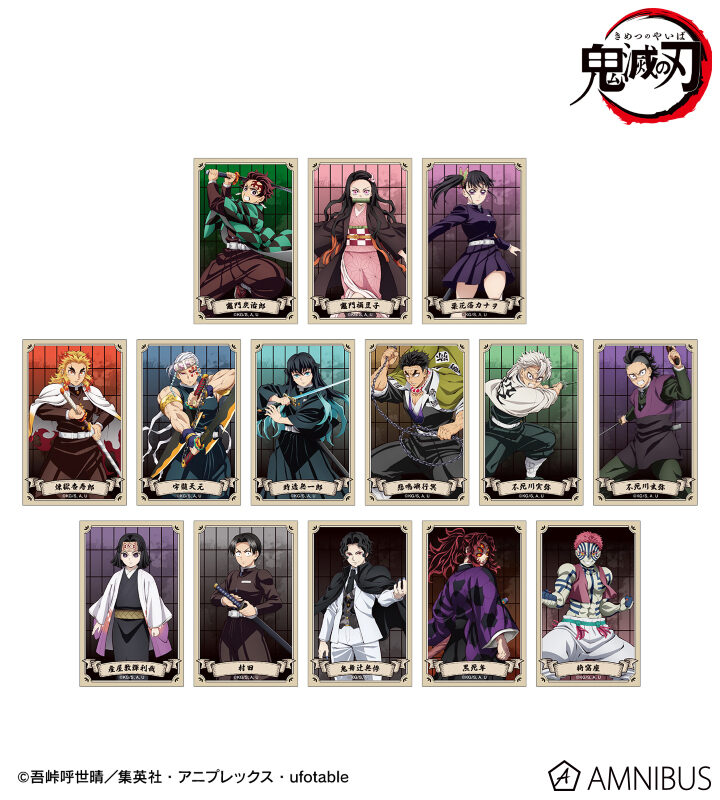 10/30結單★鬼滅之刃★AMNIBUS系列小卡附特典