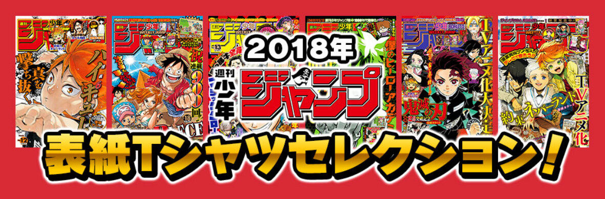 長期接單★JUMPSHOP★客製化上衣