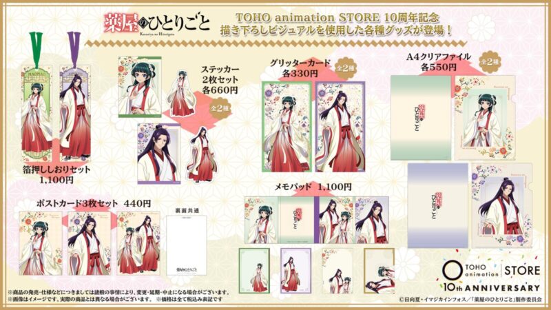 12/1結單★藥師少女的獨語★TOHO限定系列商品 TaS10th Ver. 賣場2
