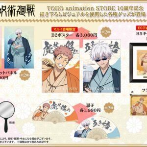 12/1結單★咒術迴戰★TOHO限定系列商品 TaS10th Ver. 賣場1
