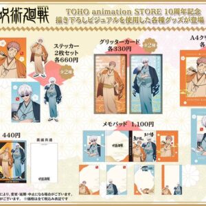 12/1結單★咒術迴戰★TOHO限定系列商品 TaS10th Ver. 賣場1