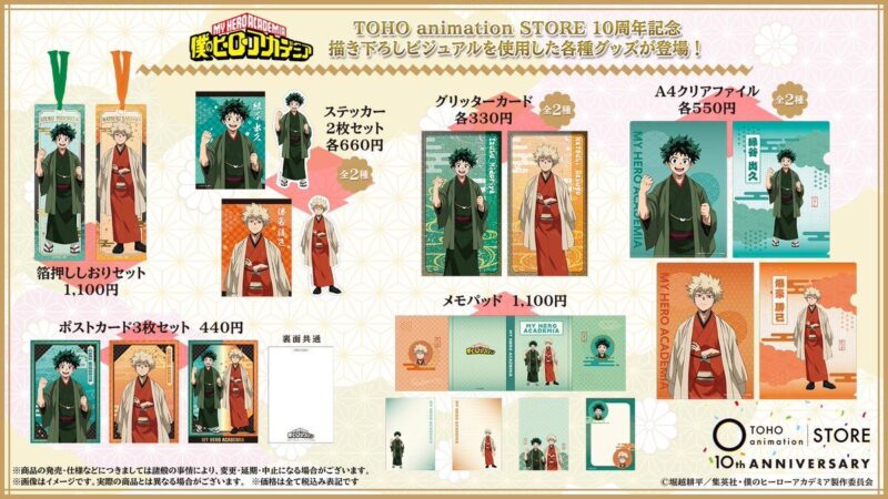 12/1結單★我的英雄學院★TOHO限定系列商品 TaS10th Ver. 賣場1