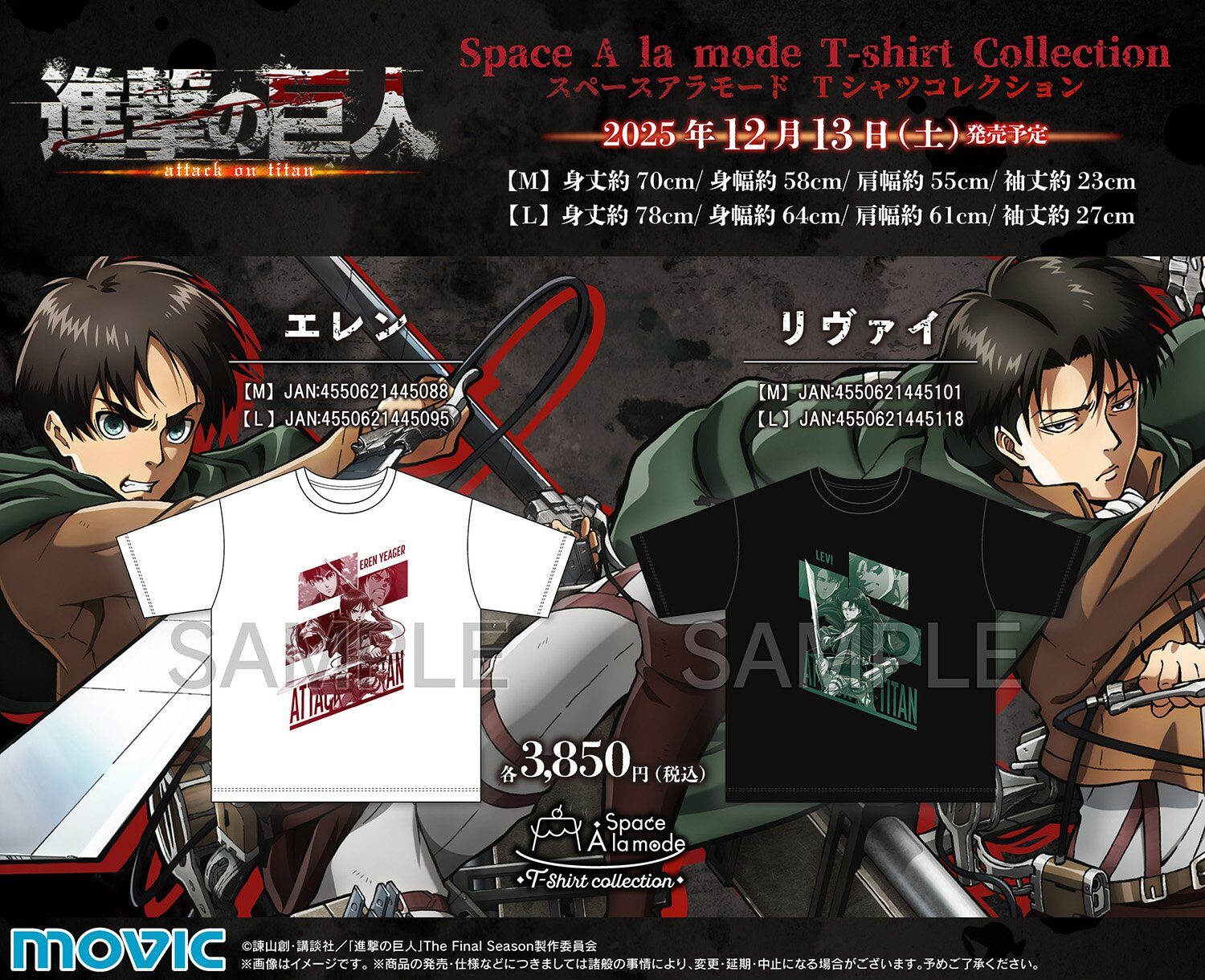 10/20結單★進擊的巨人★Space A la mode T-shirt Collection里維&艾連上衣