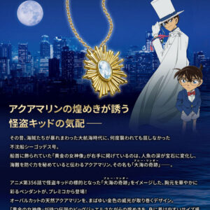 數量限定隨時結單★名偵探柯南★『大海的奇蹟』項鍊