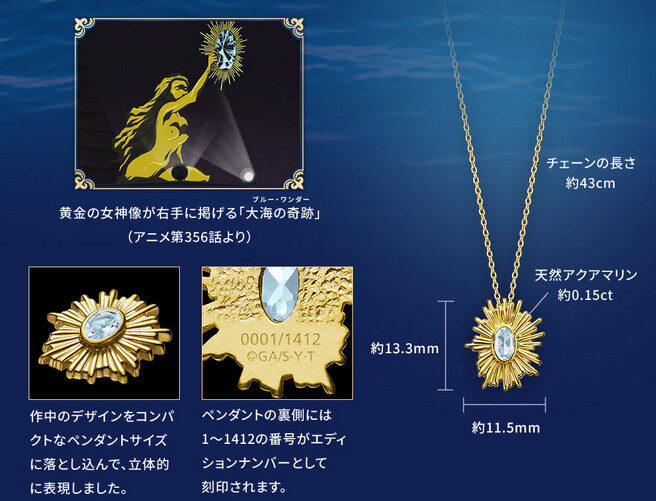 數量限定隨時結單★名偵探柯南★『大海的奇蹟』項鍊
