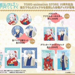 12/1結單★葬送的芙莉蓮★TOHO限定系列商品 TaS10th Ver. 賣場1