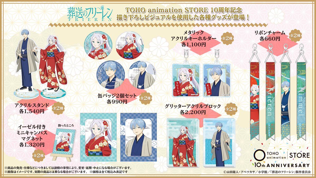 12/1結單★葬送的芙莉蓮★TOHO限定系列商品 TaS10th Ver. 賣場2 (複製)