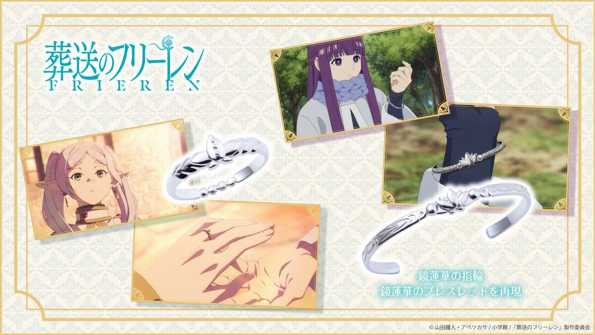 G36SGUVWEAAyEK8 11/15結單★葬送的芙莉蓮★鏡蓮華手環戒指受注附場景卡