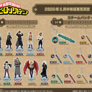 11/1結單★我的英雄學院★TOHO 2023十傑蒸氣龐克系列新品