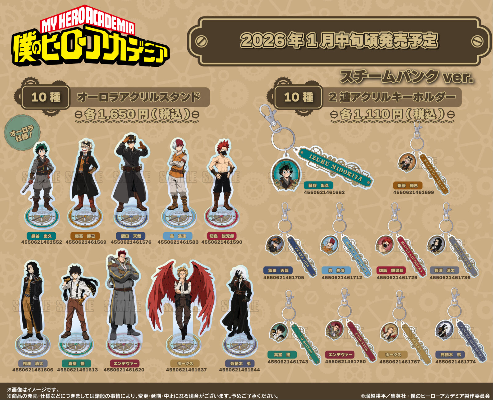 G4PBnK5XYAEIvO7 11/1結單★我的英雄學院★TOHO 2023十傑蒸氣龐克系列新品