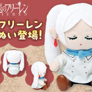 11/10結單★葬送的芙莉蓮★小學館坐姿娃