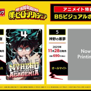 預購一個月到★我的英雄學院★REMIX版附B5特典