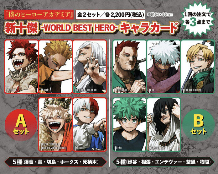 好評加開12/30結單★我的英雄學院★JUMP GIGA AUTUMN2025應募商品 專用賣場