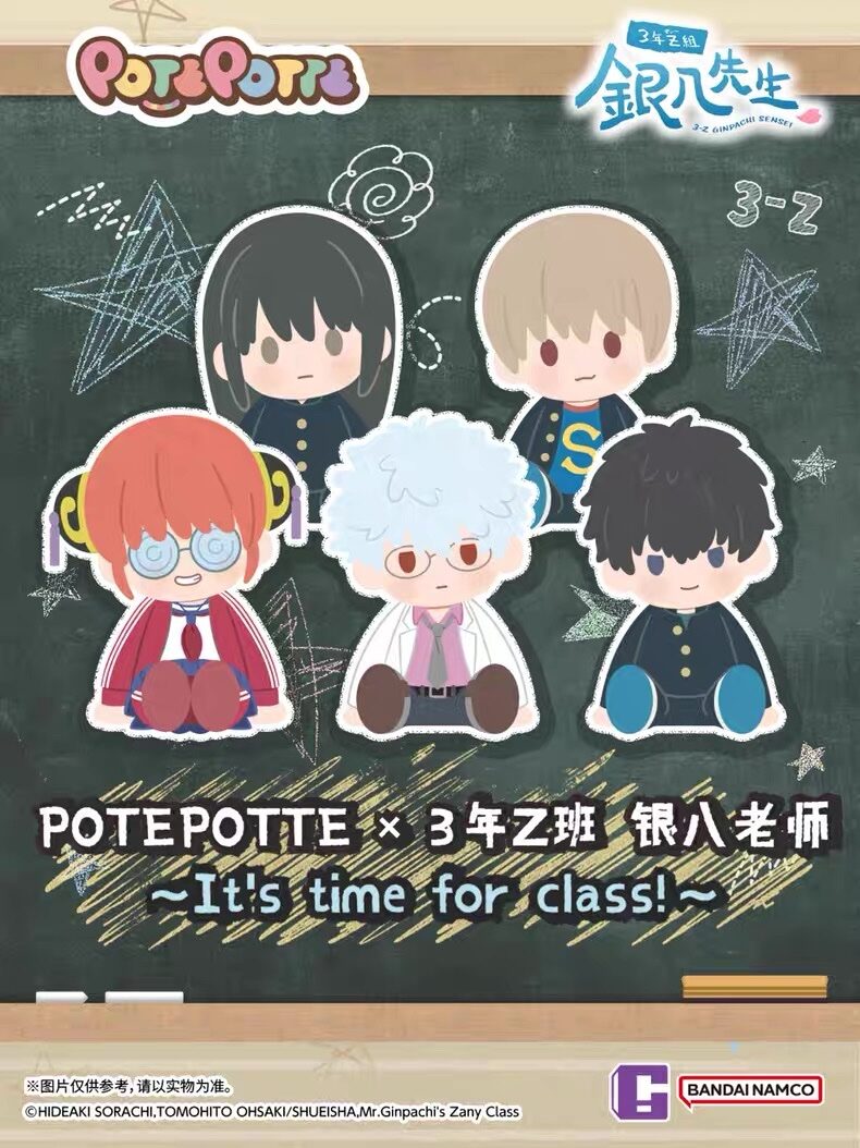隨時結單★銀魂★3年Z班銀八萬代先生坐姿大娃