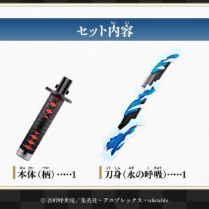 10/31結單★鬼滅之刃★萬代限定炭治郎DX日輪刀-水之呼吸-