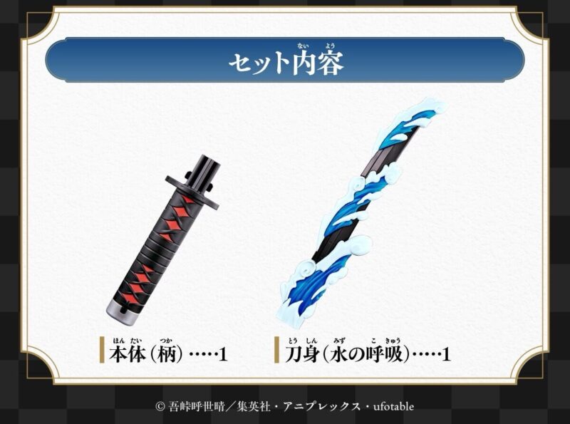 10/31結單★鬼滅之刃★萬代限定炭治郎DX日輪刀-水之呼吸-