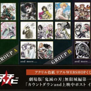 11/5結單★鬼滅之刃★幽浮社劇場版限定壓克力色紙線上抽賞