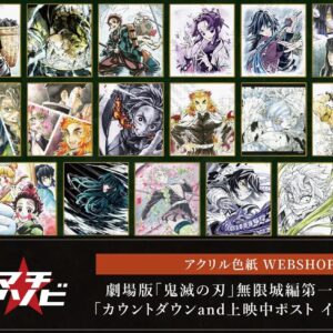 11/5結單★鬼滅之刃★幽浮社劇場版限定壓克力色紙線上抽賞