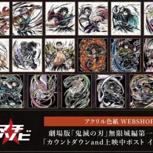 11/5結單★鬼滅之刃★幽浮社劇場版限定壓克力色紙線上抽賞