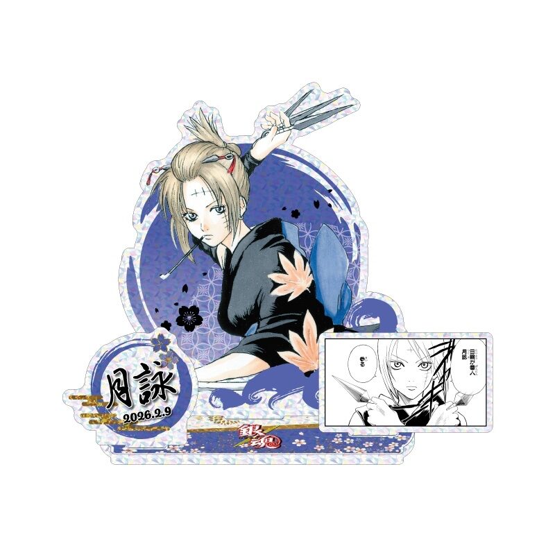 10/21結單★JUMP★2026/2月生日受注月詠