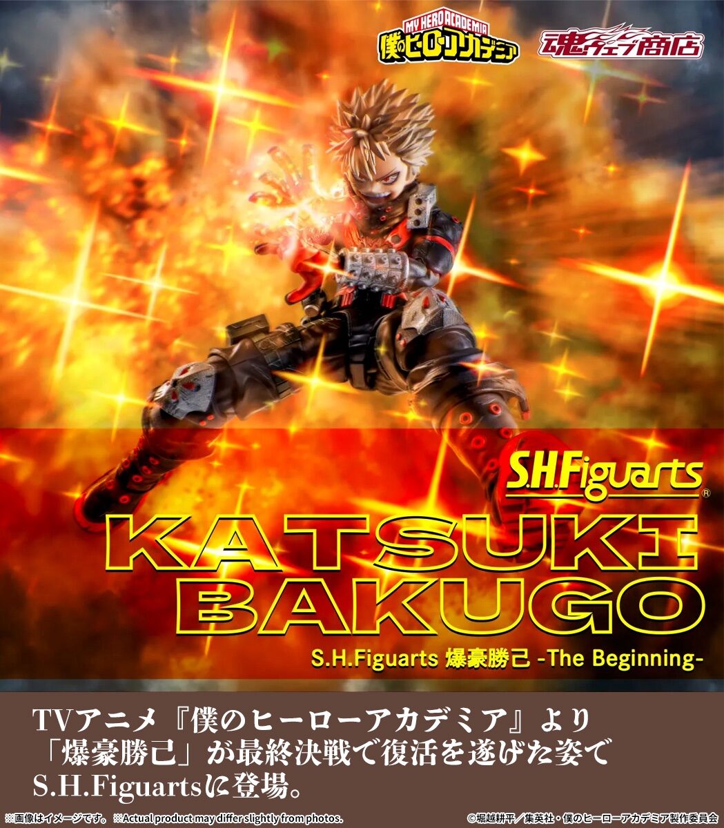 隨時結單★我的英雄學院★萬代限定S.H.Figuarts爆豪勝己-The Beginning-公仔