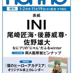 隨時結單★我的英雄學院★NON-NO 1·2月刊附特典月曆
