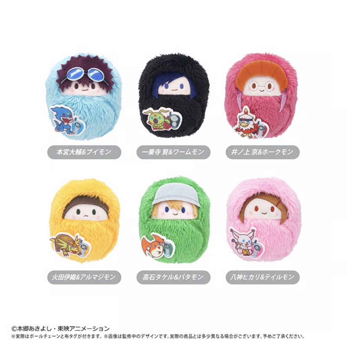 11/1結單★數碼寶貝★TAPIOCA襁褓寶寶娃02ver.
