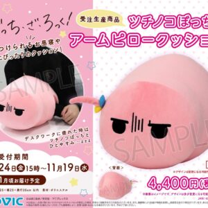 11/15結單★孤獨搖滾★小孤獨土龍波奇午睡靠枕