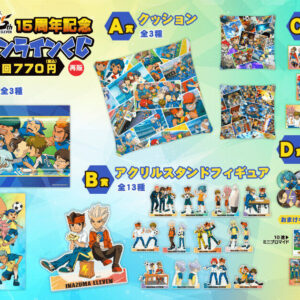 11/1結單★閃電十一人★15週年線上抽賞再販