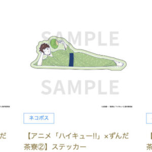 11/25結單★排球少年★ 萩の月限定合作周邊2024再販＋2025新品