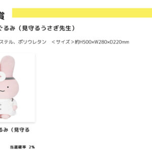 12/5結單★小白虎與黑虎蝦★娃娃賞