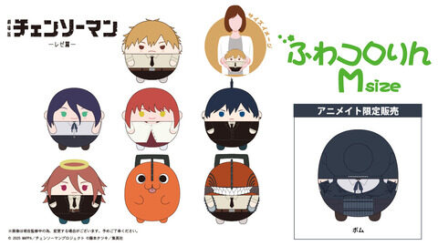 0ff59c12-s 11/15結單★鏈鋸人★劇場版蕾潔篇圓滾滾M娃