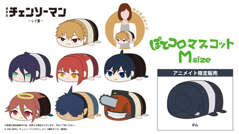 2c1501e7-s 11/15結單★鏈鋸人★劇場版蕾潔篇普通趴娃M娃