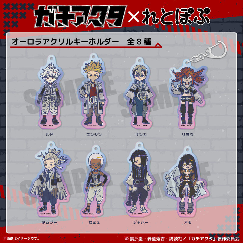 6rWhRPsfatvTU6YzhEcVeAdo8gAWhFDFa3OoqJIY 11/25結單★GACHIAKUTA★れとぽぷ聯名新品第一彈