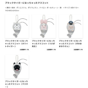 12/5結單★小白虎與黑虎蝦★娃娃賞