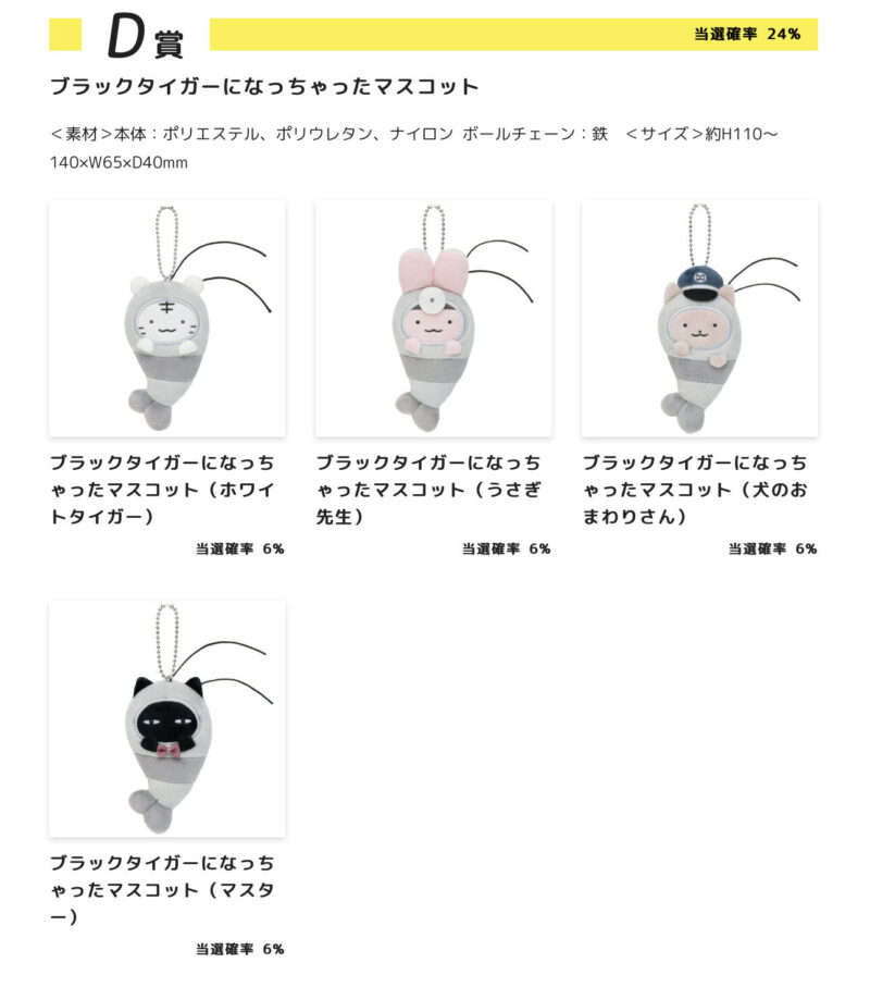 12/5結單★小白虎與黑虎蝦★娃娃賞