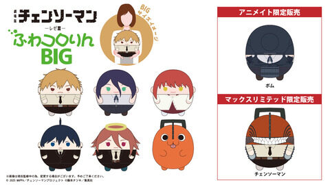 77ed0f59-s 11/15結單★鏈鋸人★劇場版蕾潔篇圓滾滾BIG娃